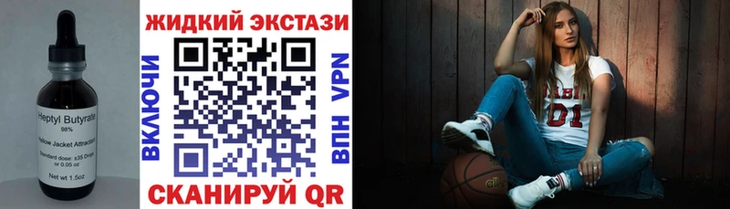 наркотики  Шелехов  Бутират 1.4BDO 