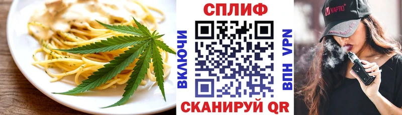 Еда ТГК конопля  Шелехов 