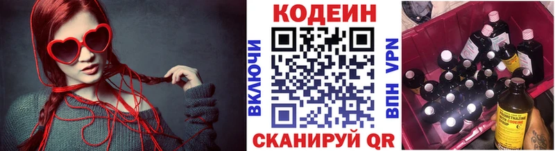 Codein Purple Drank  Шелехов 