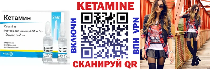 КЕТАМИН ketamine  блэк спрут tor  Шелехов  цены  