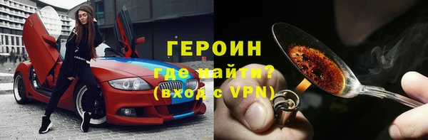 герыч Бронницы