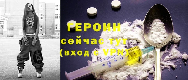 герыч Бронницы