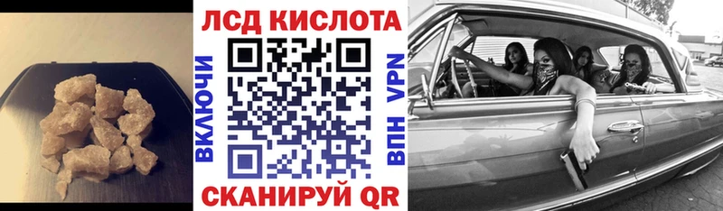 LSD-25 экстази кислота  закладка  Шелехов 