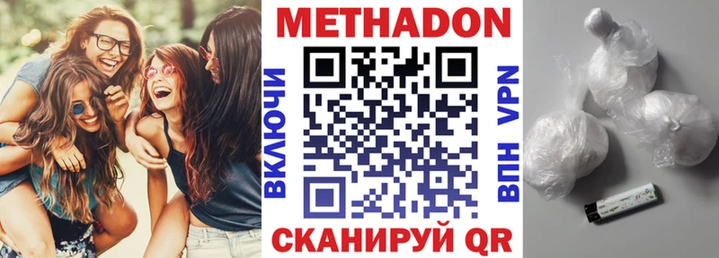 Метадон methadone Шелехов